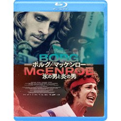 ボルグ/マッケンロー 氷の男と炎の男 [Blu-ray Disc]