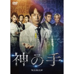 連続ドラマW 神の手 DVD-BOX [DVD]