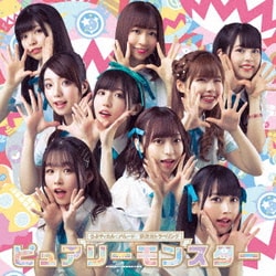 ピュアリーモンスター／らぶティカル☆パレード/多次元トラベリング