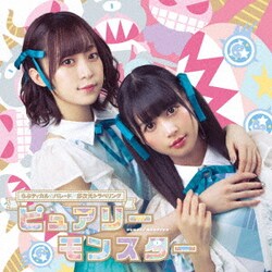 ピュアリーモンスター／らぶティカル☆パレード/多次元トラベリング