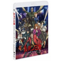 ルパン三世 プリズン・オブ・ザ・パスト [Blu-ray Disc]