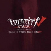 DESTINY (Identity V STAGE ハンター編 主題歌)