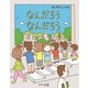 なんだろうなんだろう [絵本]