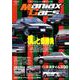 Maniax Cars - マニアックスカーズ - Vol.07 [ムックその他]