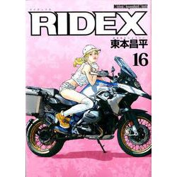 RIDEX vol.16（Motor Magazine Mook） [ムックその他]