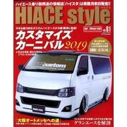 HIACE Style vol.81 [ムックその他]