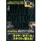 JIMNY CUSTOM BOOK Vol.8 [ムックその他]