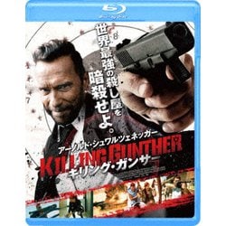 キリング・ガンサー [Blu-ray Disc]