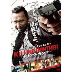 キリング・ガンサー [DVD]