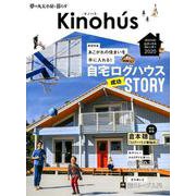 キノハス kinohus （MUSASHI MOOK） [ムック・その他]