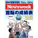 Newsweek (ニューズウィーク日本版) 2019年 12/24号 [雑誌]
