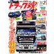 トラック魂(スピリッツ) 2020年 02月号 [雑誌]