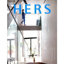 HERS (ハーズ) 2020年 01月号 [雑誌]