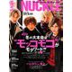 MEN'S KNUCKLE (メンズナックル) 2020年 02月号 [雑誌]