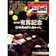 優駿 2020年 01月号 [雑誌]