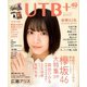 UTB+ 2020年 01月号 [雑誌]