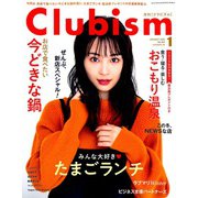 Clubism (クラビズム) 2020年 01月号 [雑誌]