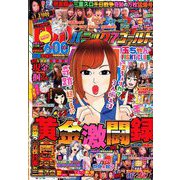 パニック7ゴールド 2020年 02月号 [雑誌]