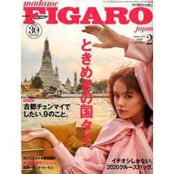 ヨドバシ.com - madame FIGARO japon (フィガロ ジャポン) 2020年 02月 