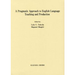 A Pragmatic Approach to English Language Teaching and Production [単行本]