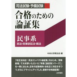 民事訴訟法/法学書院/中央大学真法会 - www.flexio.cz