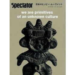 スペクテイター Vol.45 [単行本]