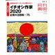 月刊 美術 2020年 01月号 [雑誌]
