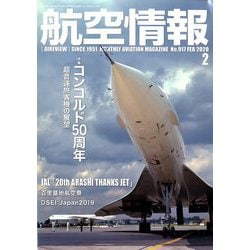 航空情報 2020年 02月号 [雑誌]