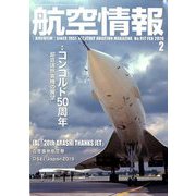 航空情報 2020年 02月号 [雑誌]