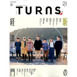 TURNS (ターンズ) 2020年 02月号 [雑誌]