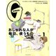 GINZA (ギンザ) 2020年 01月号 [雑誌]