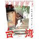 SAVVY (サビィ) 2020年 02月号 [雑誌]