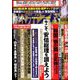 週刊ポスト 2019年 12/27号 [雑誌]