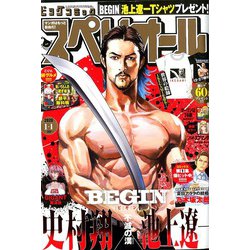 ビッグコミックスペリオール 2020年 1/1号 [雑誌]