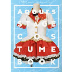 ラブライブ!サンシャイン!!Aqours Stage Costume Book [単行本]
