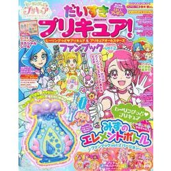 ヨドバシ Com だいすきプリキュア ヒーリングっど プリキュア プリキュアオールスターズ ファンブック Vol 2 ムックその他 通販 全品無料配達