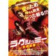 ラクシュミー 女神転聖 [DVD]