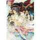 偽りの王子と黒鋼の騎士（CROSS NOVELS） [単行本]