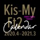 Kis-My-Ft2 オフィシャルカレンダー 2020.4-2021.3 [カレンダー]