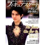 フィギュアスケートマガジン2019-2020 Vol.3 NHK杯特集号 （B.B.MOOK1470） [ムック・その他]