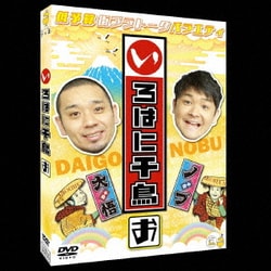 いろはに千鳥(お) [DVD]