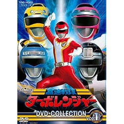 高速戦隊ターボレンジャー DVD COLLECTION VOL.1 [DVD]
