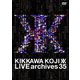 吉川晃司／LIVE archives 35 [DVD]