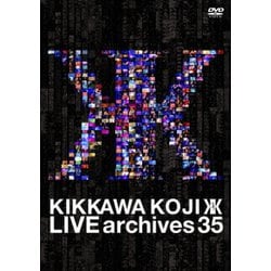 吉川晃司／LIVE archives 35 [DVD]