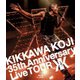 吉川晃司／KIKKAWA KOJI 35th Anniversary Live TOUR [Blu-ray Disc]
