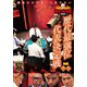 近代麻雀Presents 麻雀最強戦2019 歴代最強位代表決定戦 中巻 [DVD]