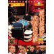 近代麻雀Presents 麻雀最強戦2019 歴代最強位代表決定戦 下巻 [DVD]