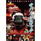 近代麻雀Presents 麻雀最強戦2019 サバイバルマッチ 上巻 [DVD]