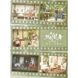 舞台『刀剣乱舞』蔵出し映像集 -慈伝 日日の葉よ散るらむ 篇- [Blu-ray Disc]