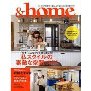 ＆home（アンド・ホーム） vol.63 [ムックその他]